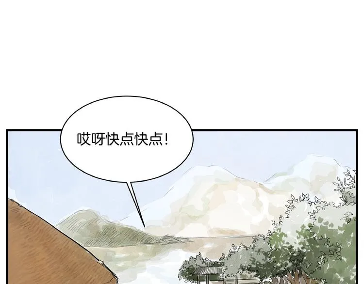 第7话 她好像真的喜欢比武？ 第49页
