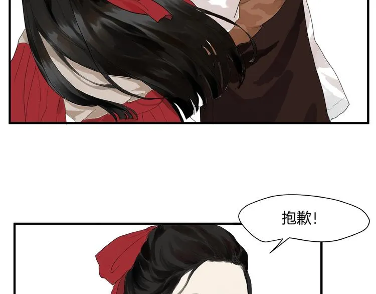 第7话 她好像真的喜欢比武？ 第52页