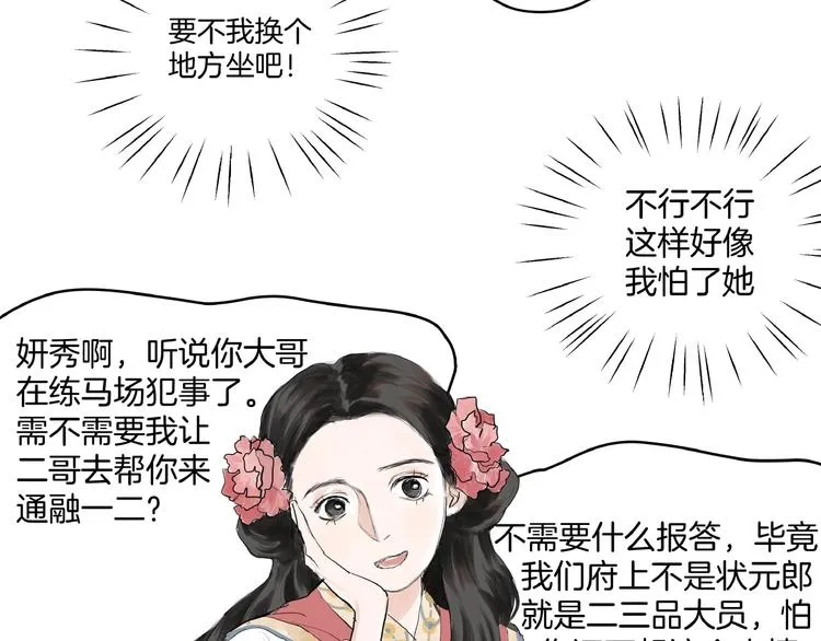 第8话 一个人的门派 第18页