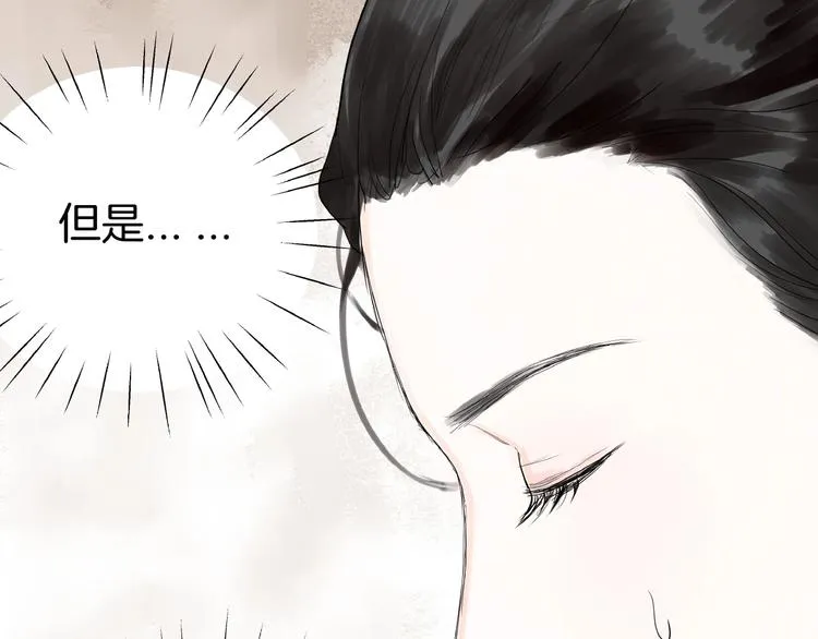 第8话 一个人的门派 第20页