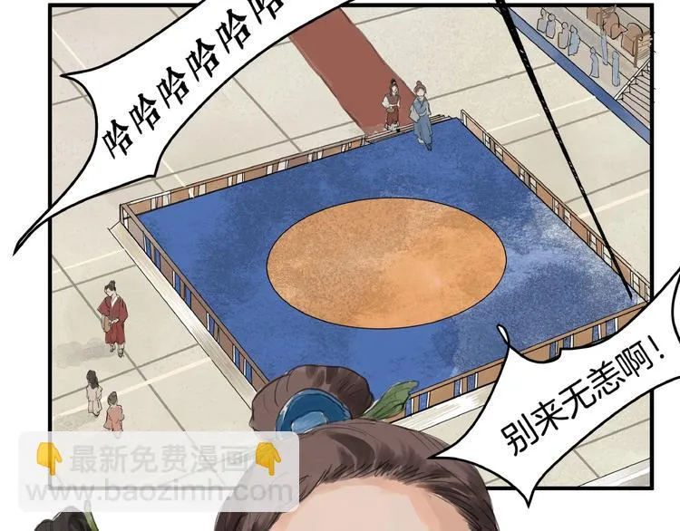 第8话 一个人的门派 第25页