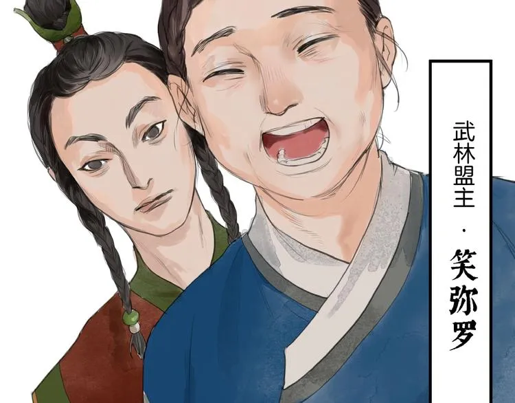 第8话 一个人的门派 第26页