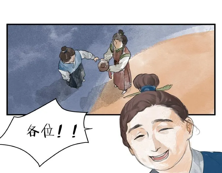 第8话 一个人的门派 第29页