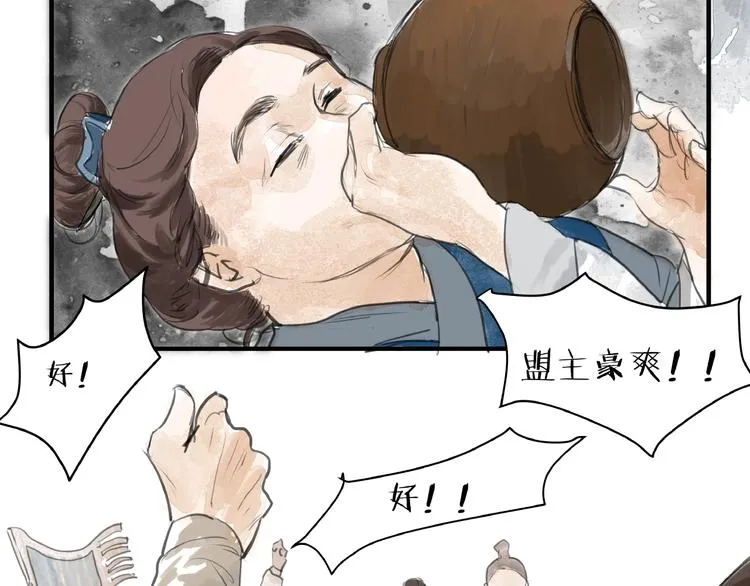 第8话 一个人的门派 第31页