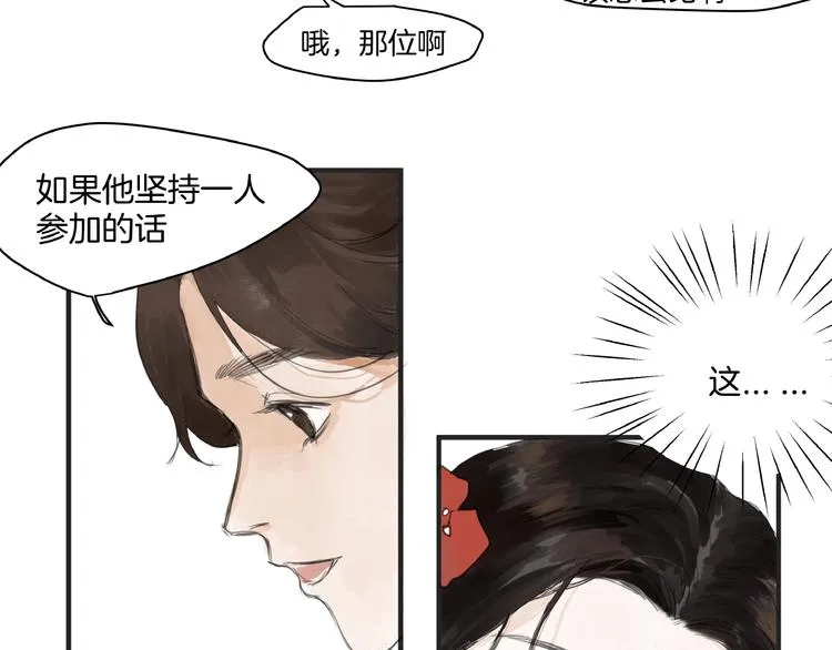 第8话 一个人的门派 第42页