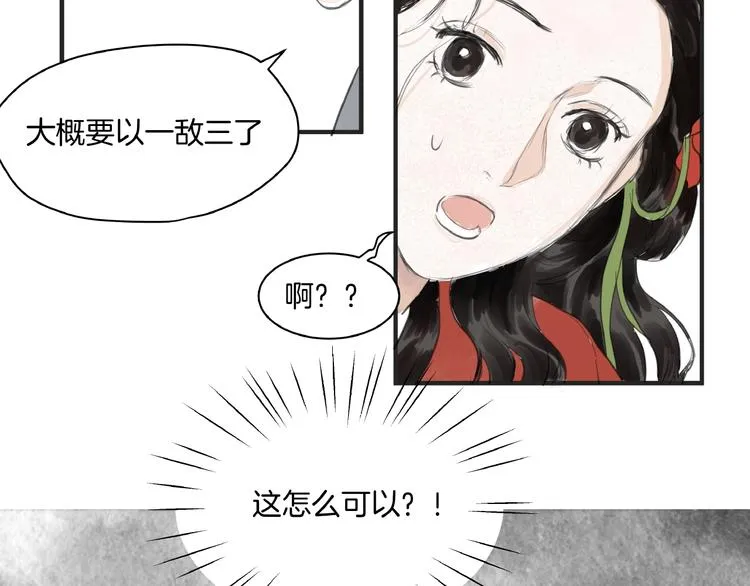 第8话 一个人的门派 第43页