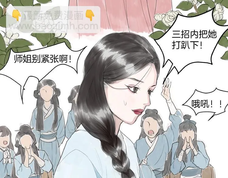 第8话 一个人的门派 第49页