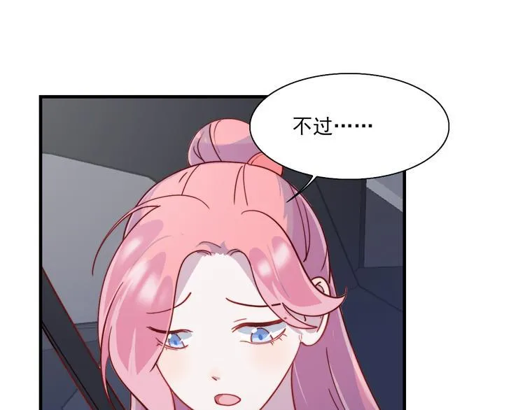 第50话 有情人终成眷属 第9页