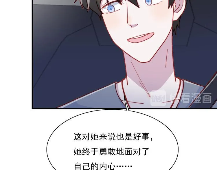 第50话 有情人终成眷属 第11页