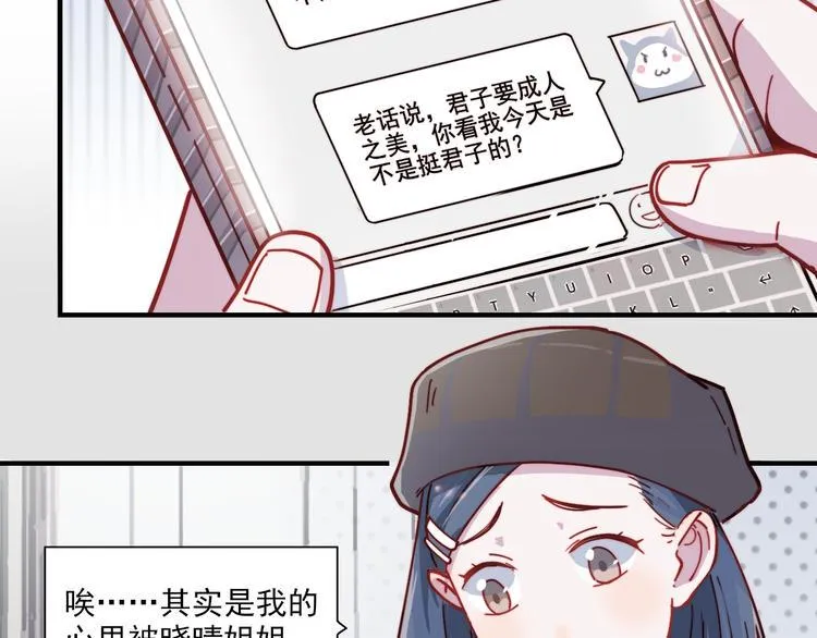 第50话 有情人终成眷属 第14页