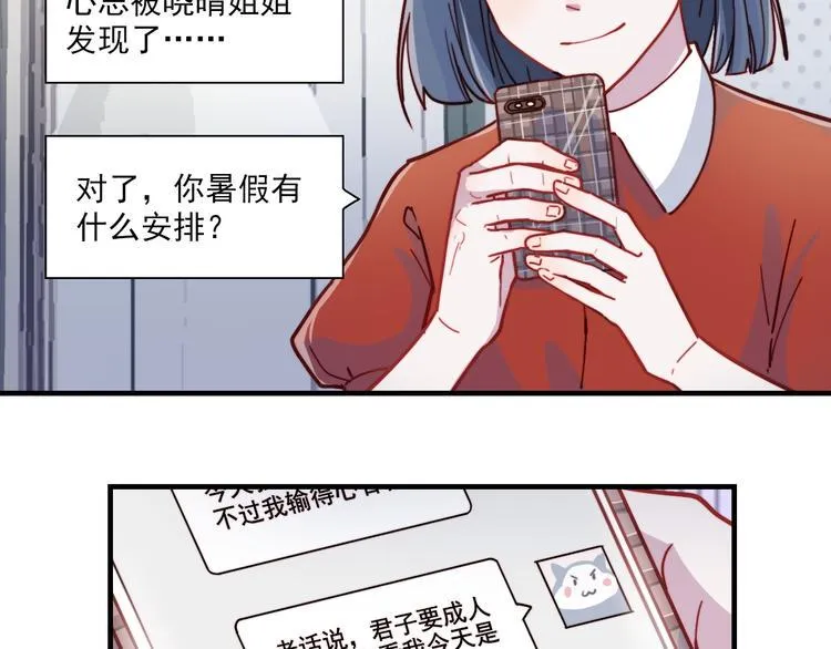 第50话 有情人终成眷属 第15页