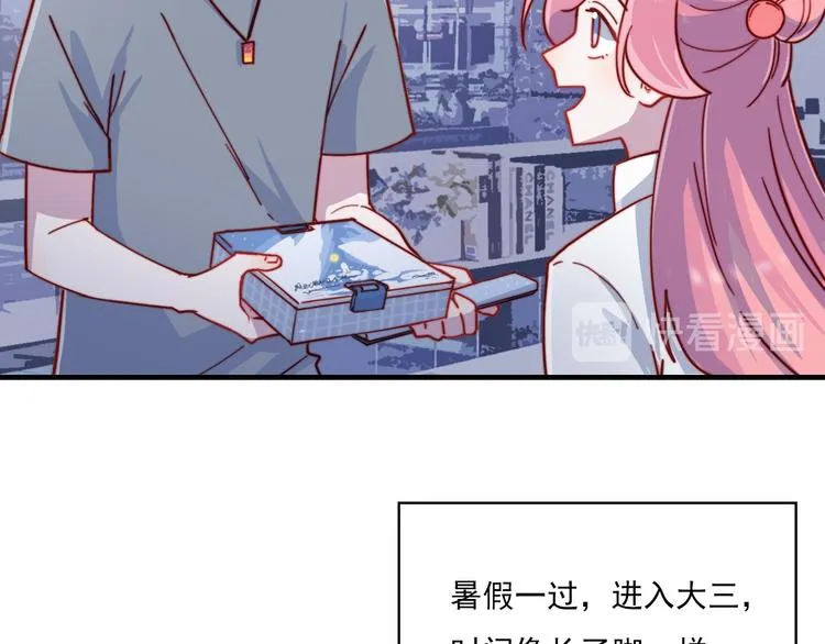 第50话 有情人终成眷属 第25页