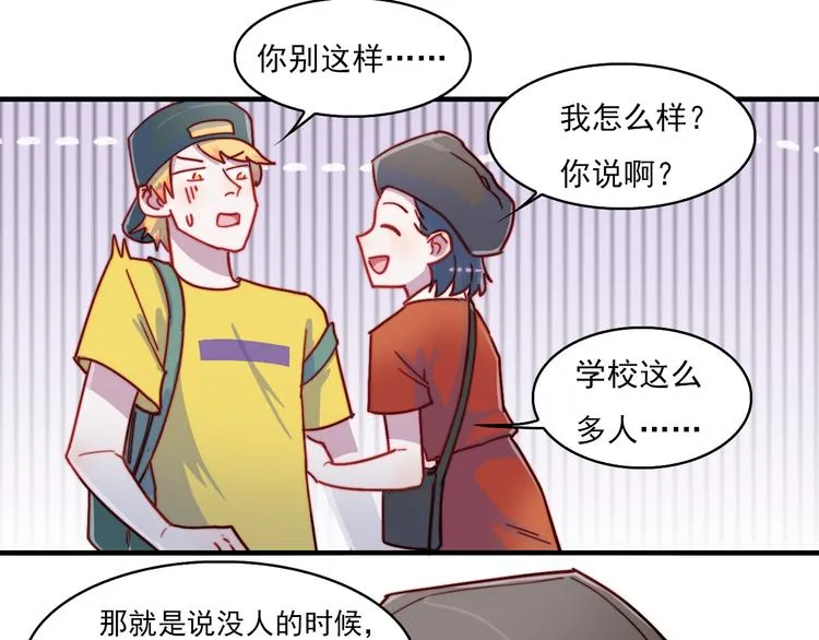 第50话 有情人终成眷属 第29页