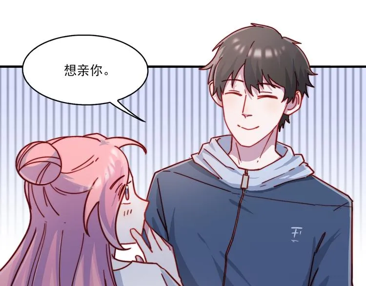 第50话 有情人终成眷属 第47页