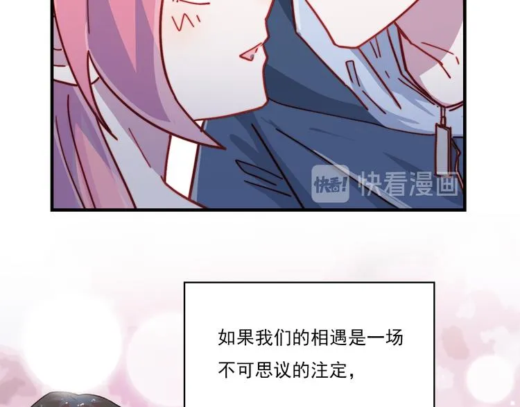 第50话 有情人终成眷属 第49页