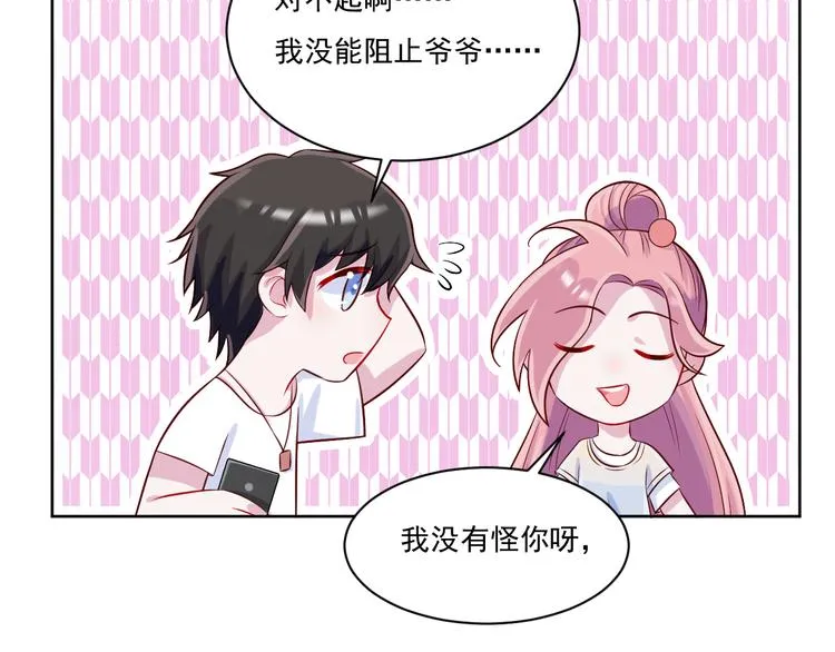 第49话 钱安儿的秘密 第8页