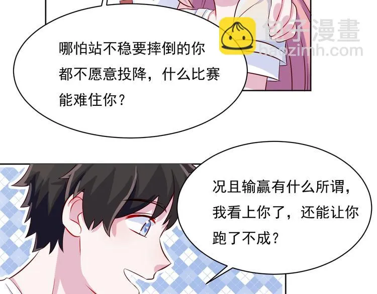 第49话 钱安儿的秘密 第16页
