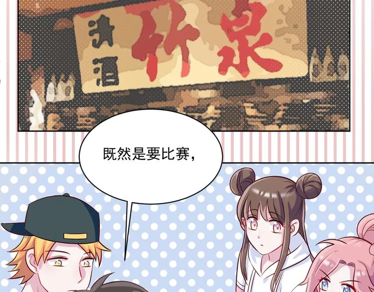 第49话 钱安儿的秘密 第21页
