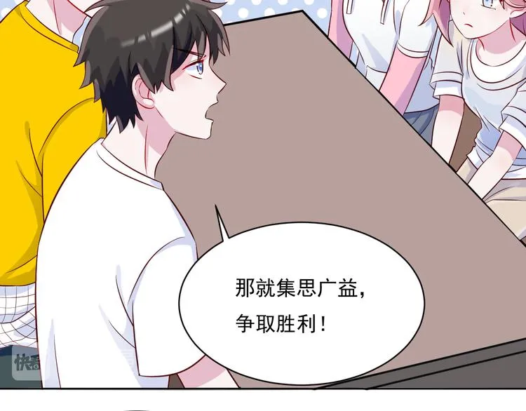 第49话 钱安儿的秘密 第22页