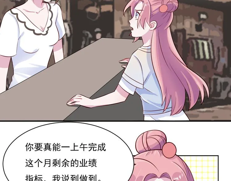 第49话 钱安儿的秘密 第36页