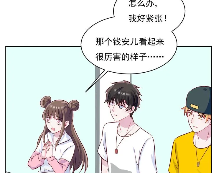 第49话 钱安儿的秘密 第43页