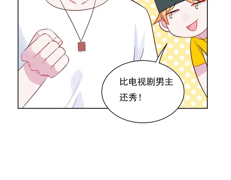 第49话 钱安儿的秘密 第45页