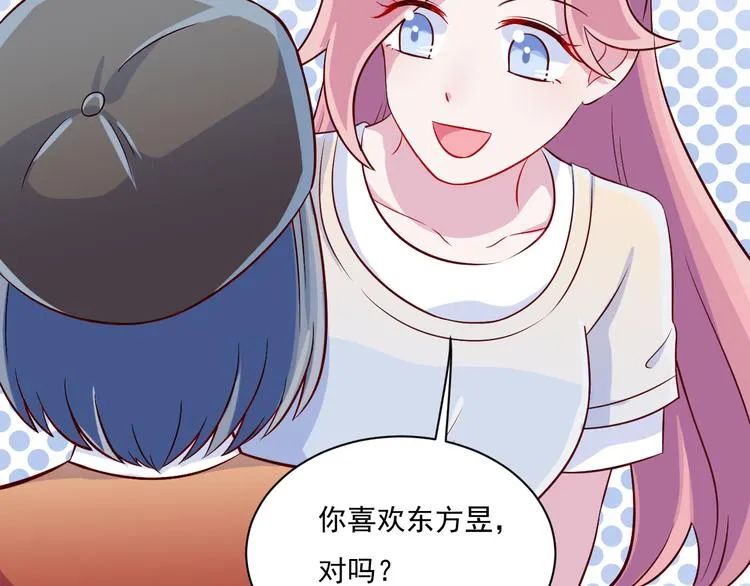 第49话 钱安儿的秘密 第52页