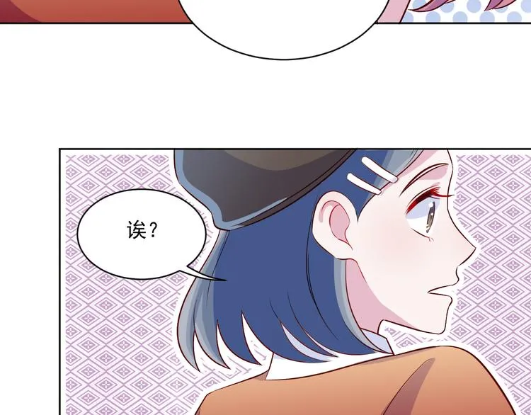 第49话 钱安儿的秘密 第53页