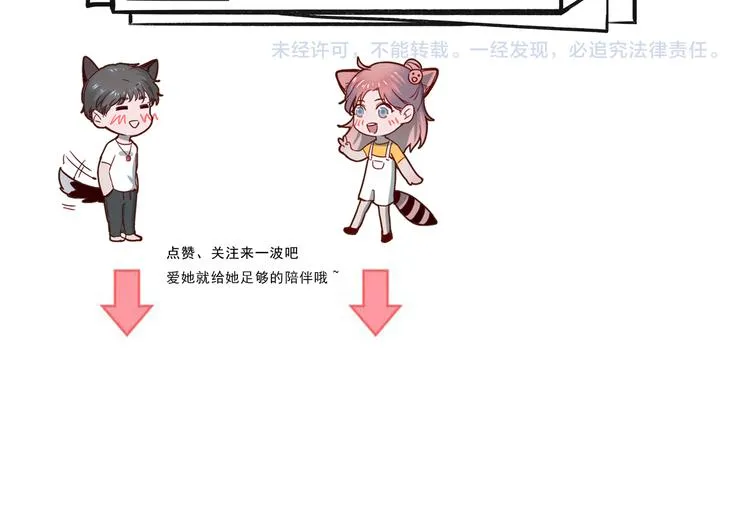 第49话 钱安儿的秘密 第56页