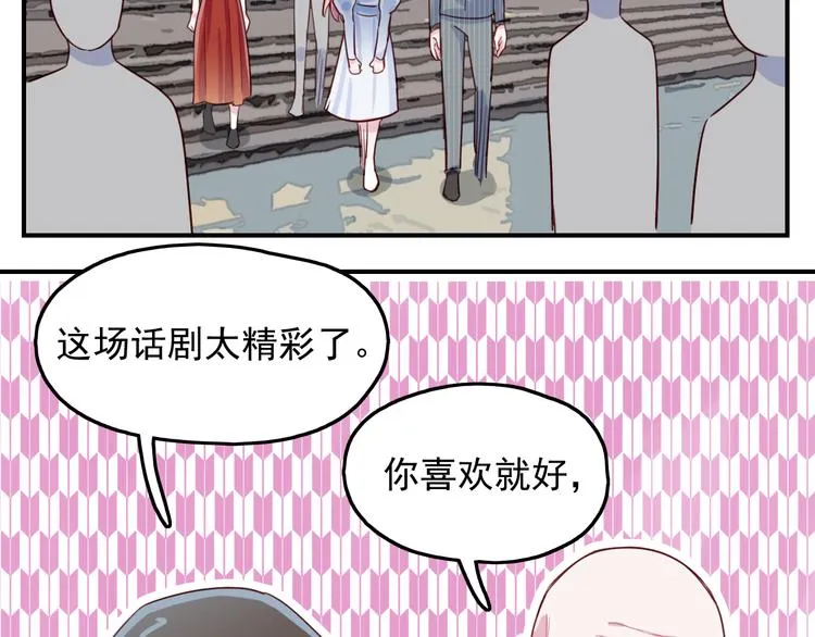 第48话 爷爷的考验 第34页