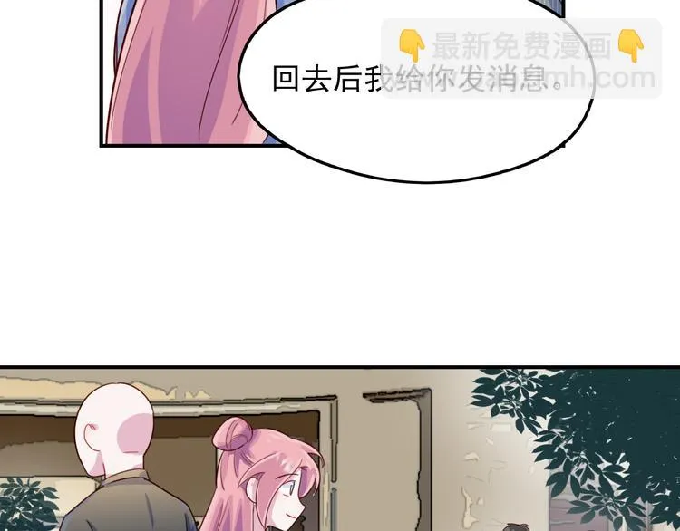第48话 爷爷的考验 第39页