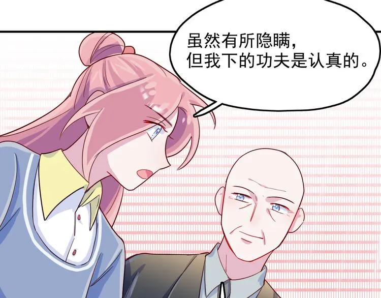 第48话 爷爷的考验 第44页