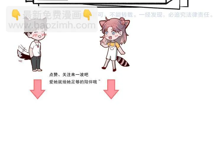 第47话 钱安儿的出现 第53页