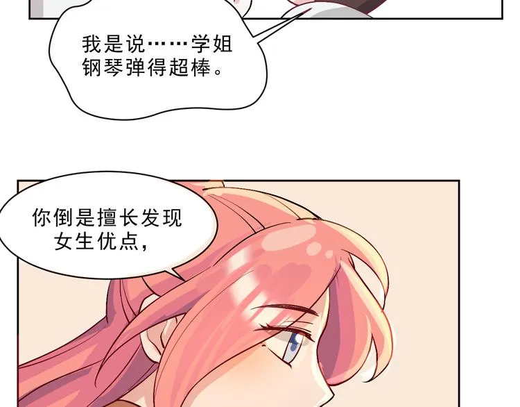 第45话 最后的拥抱 第16页
