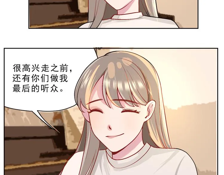第45话 最后的拥抱 第24页