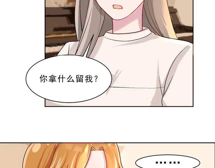第45话 最后的拥抱 第35页