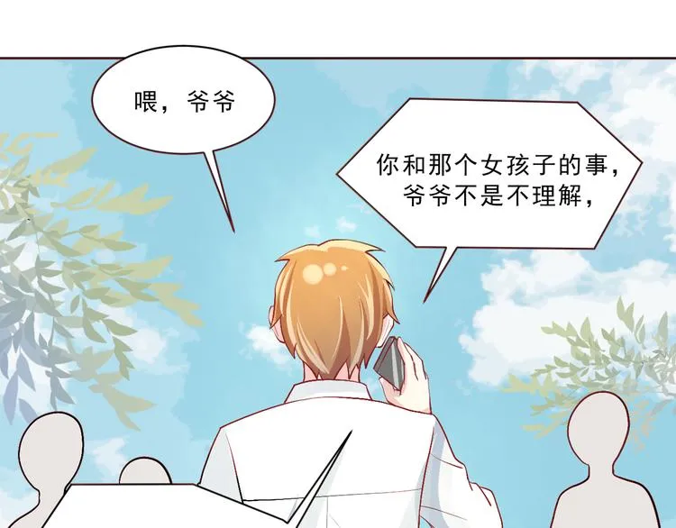 第45话 最后的拥抱 第54页