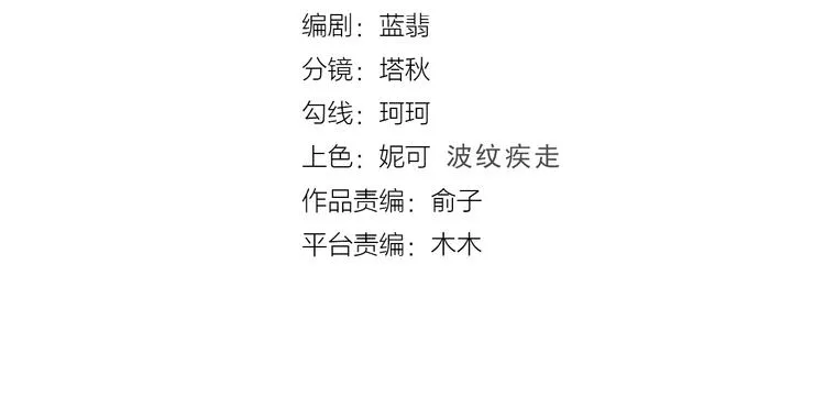 第44话 后知后觉 第4页