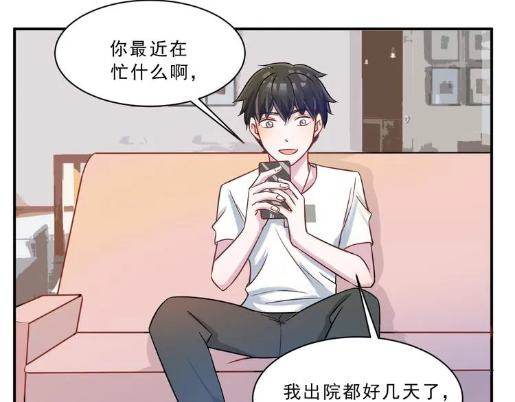 第44话 后知后觉 第6页