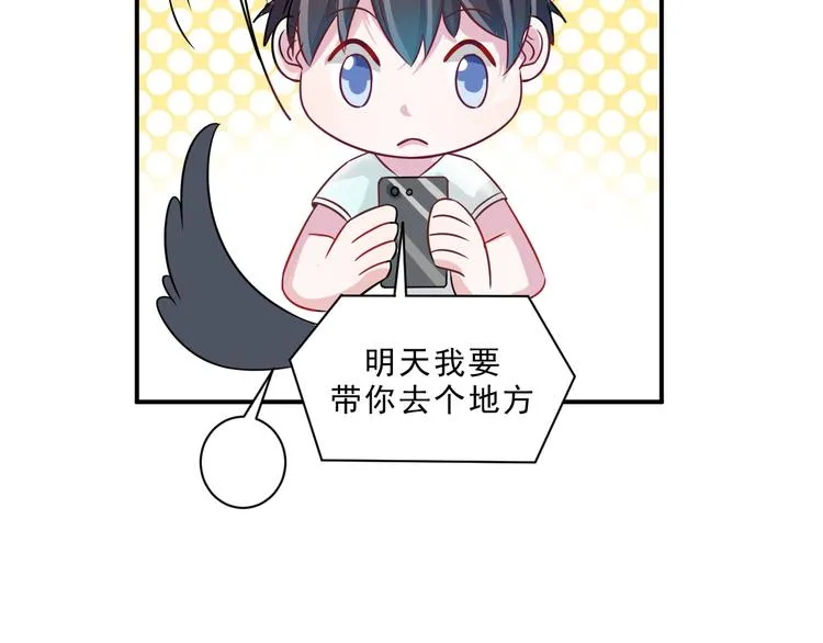 第44话 后知后觉 第17页