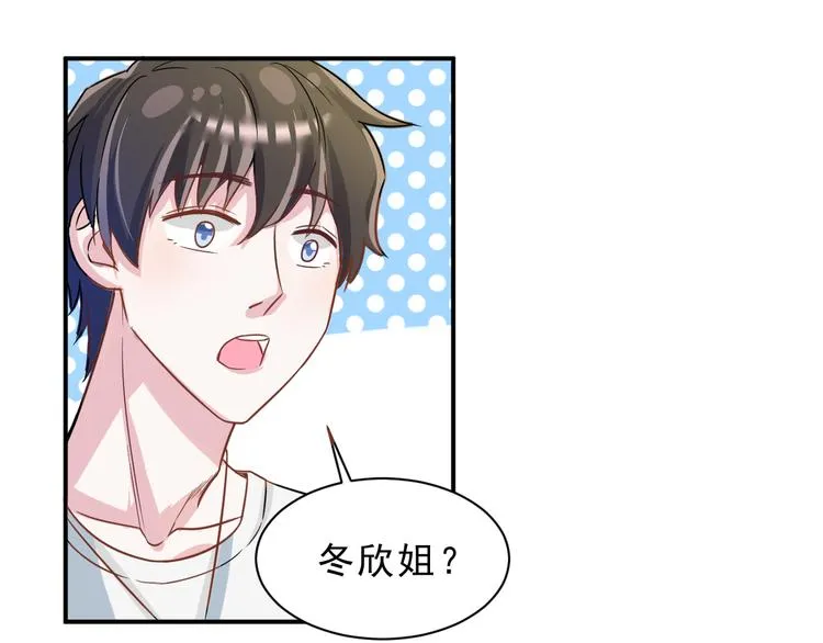 第44话 后知后觉 第23页