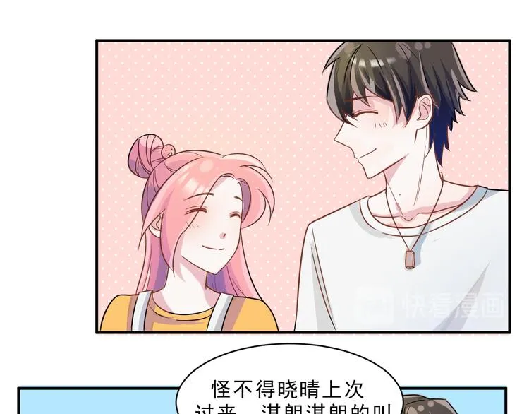 第44话 后知后觉 第25页