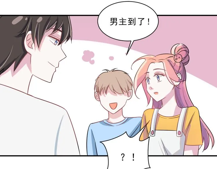 第44话 后知后觉 第35页