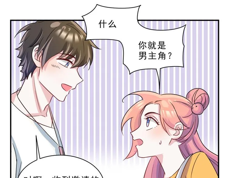 第44话 后知后觉 第37页