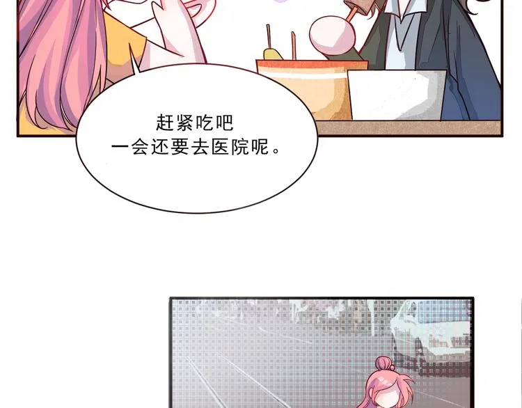 第43话 童年往事 第22页