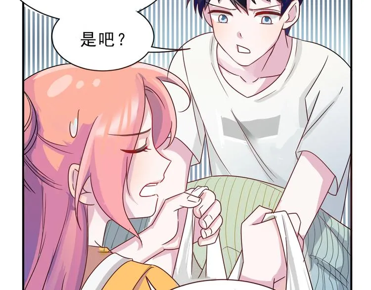 第43话 童年往事 第49页