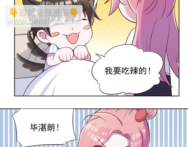 第42话 你觉得我怎么样？ 第12页