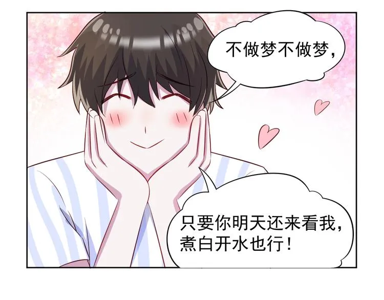 第42话 你觉得我怎么样？ 第14页