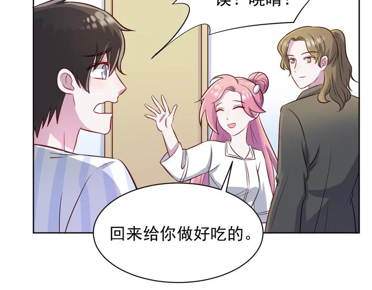 第42话 你觉得我怎么样？ 第33页