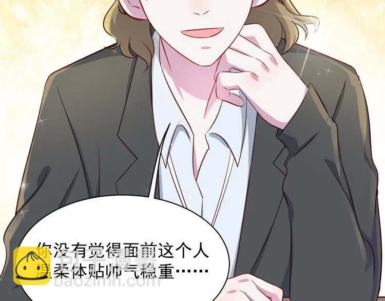 第42话 你觉得我怎么样？ 第48页
